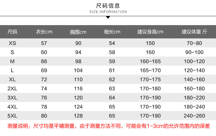 帽衫定制尺碼信息